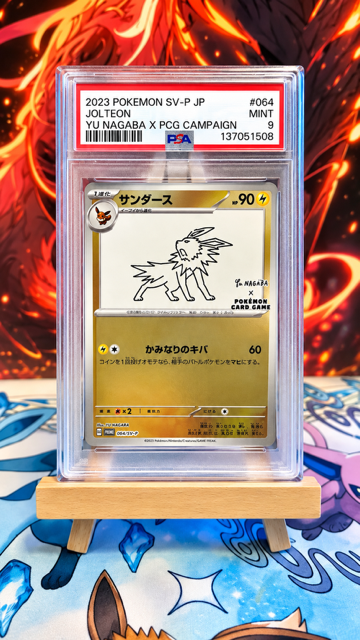 Voltali 064/SV-P - PSA 9