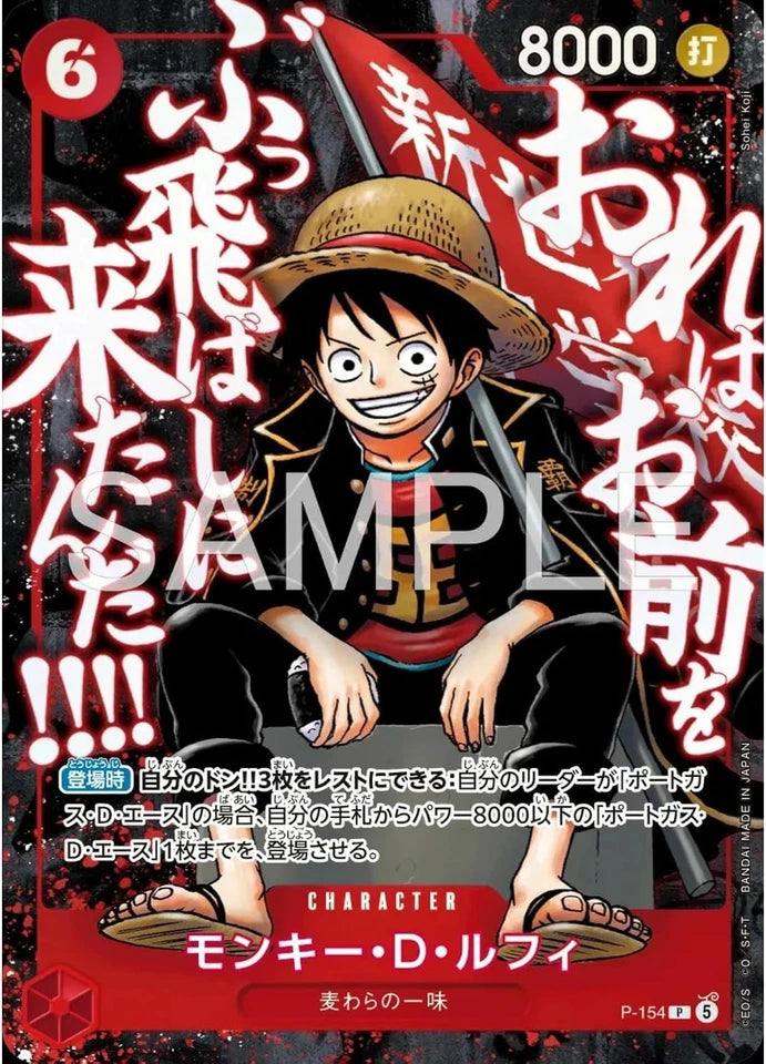 Booster One Piece Saikyo Jump May 2026