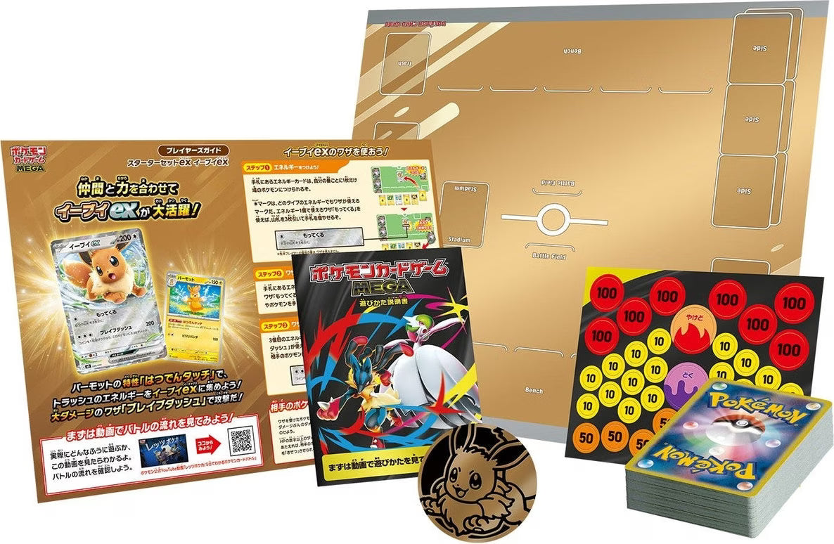 Starter Deck Mega Eevee ex 🇯🇵