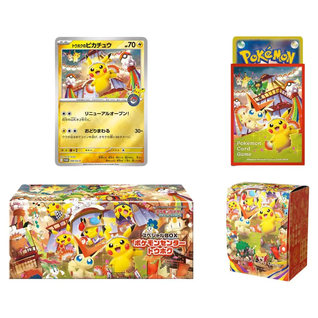 Pokémon Center Tohoku Special Box 🇯🇵