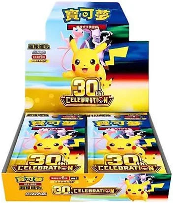 Display 30th Celebration 🇨🇳