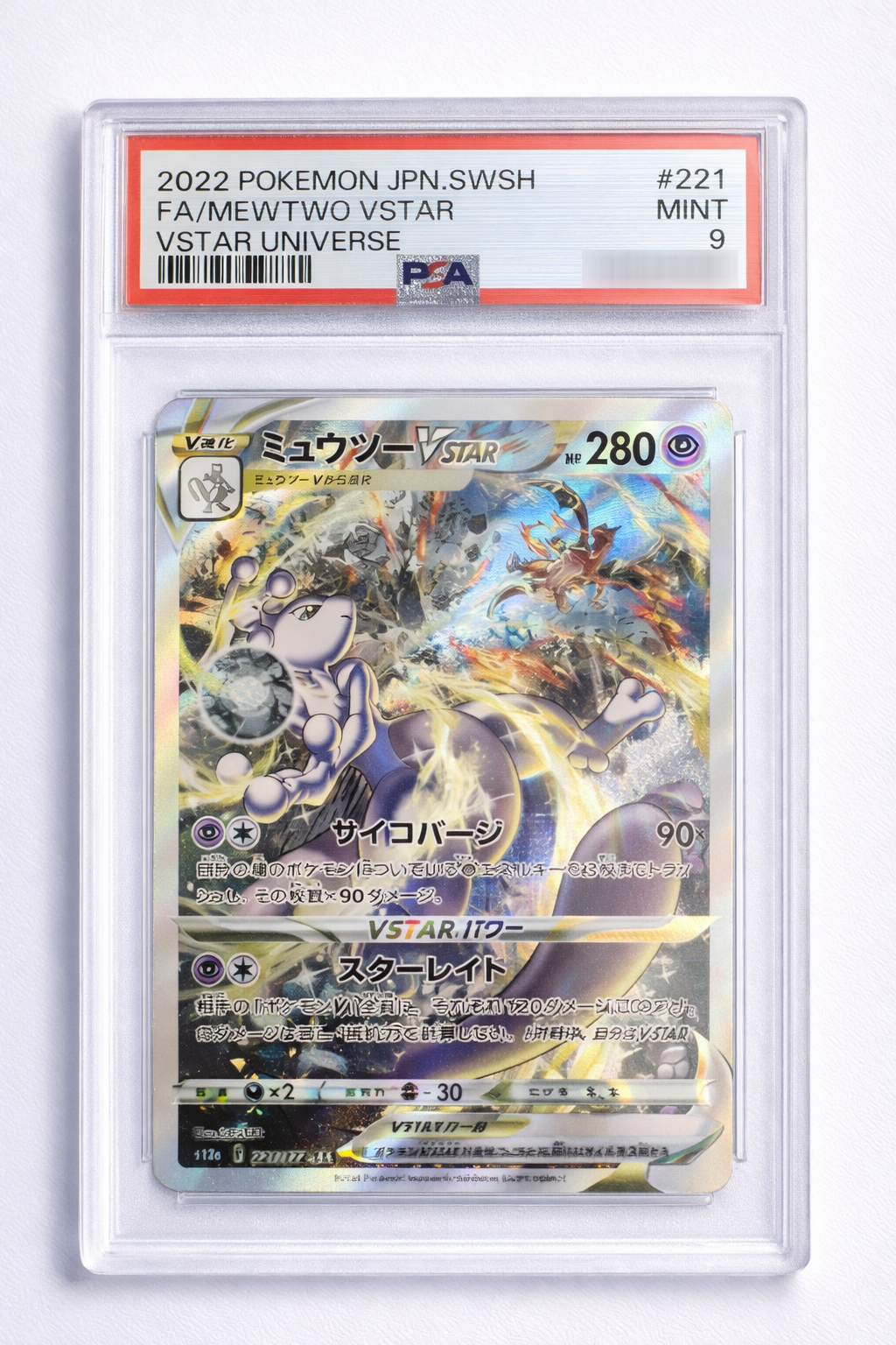 Mewtwo VSTAR (s12a 221)