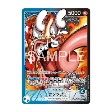 Collection de cartes limitées One Piece BASE SHOP Vol. 1 | Exclusivité Japon