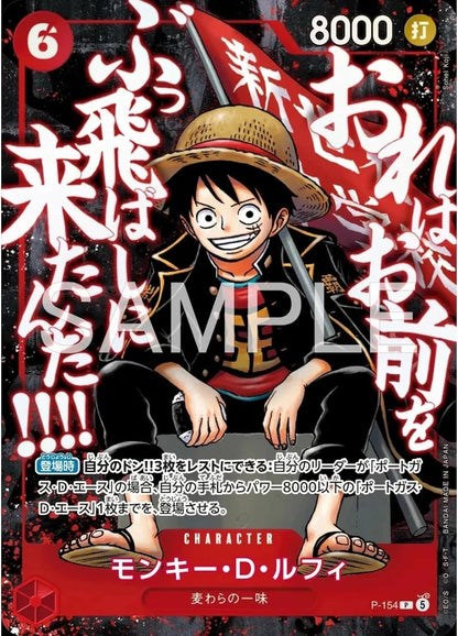 Booster One Piece Saikyo Jump May 2026