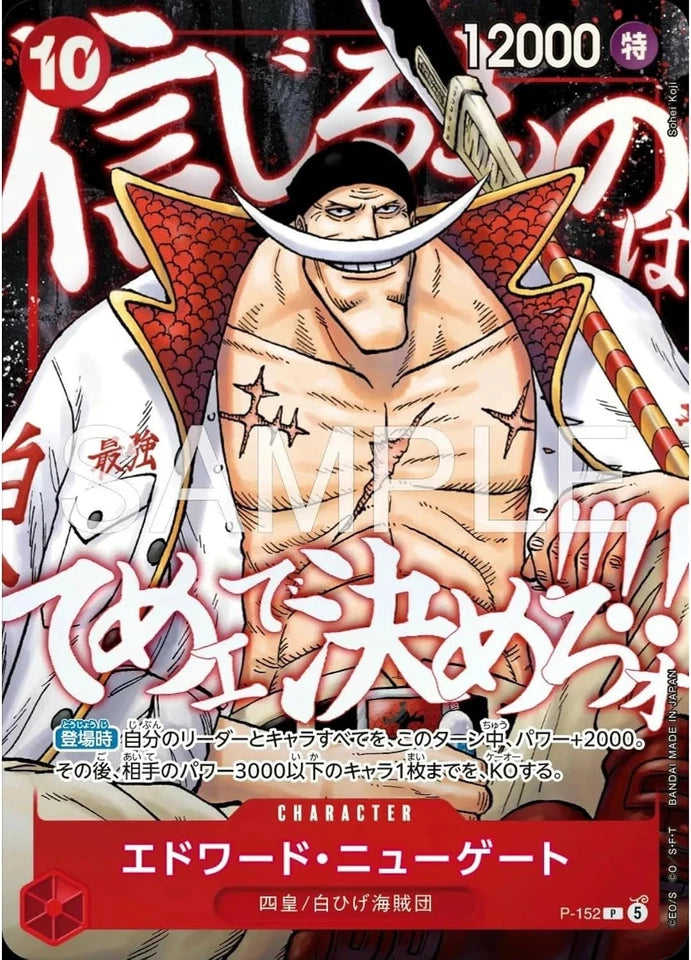 Booster One Piece Saikyo Jump May 2026