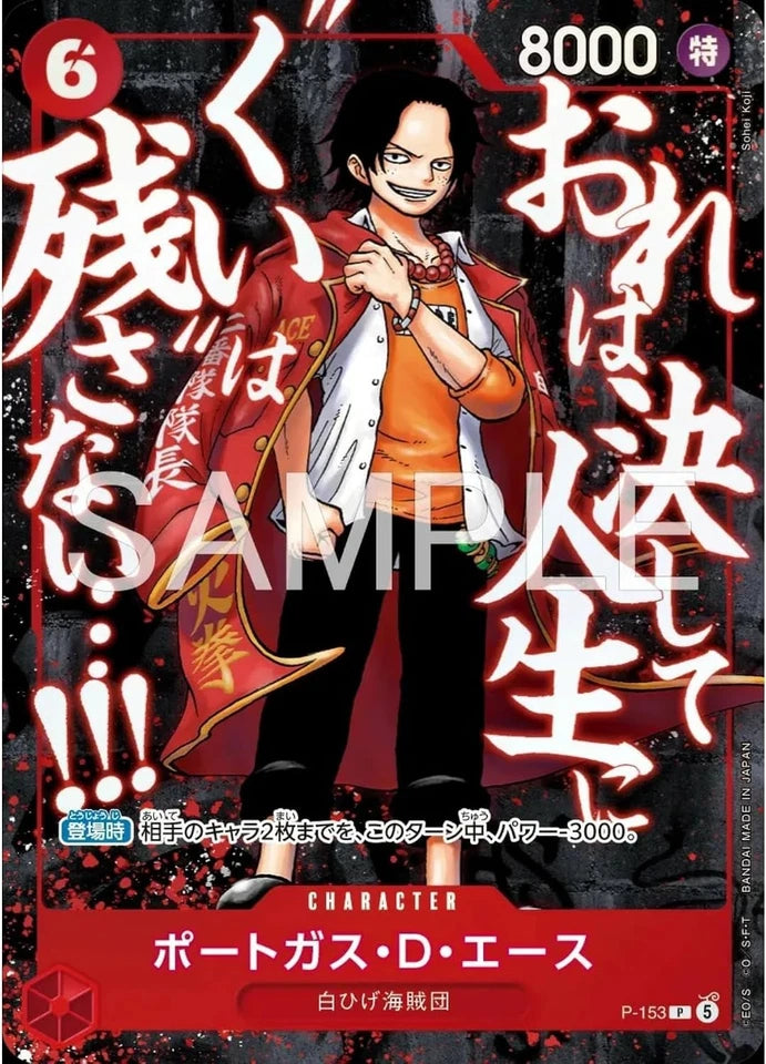 Booster One Piece Saikyo Jump May 2026