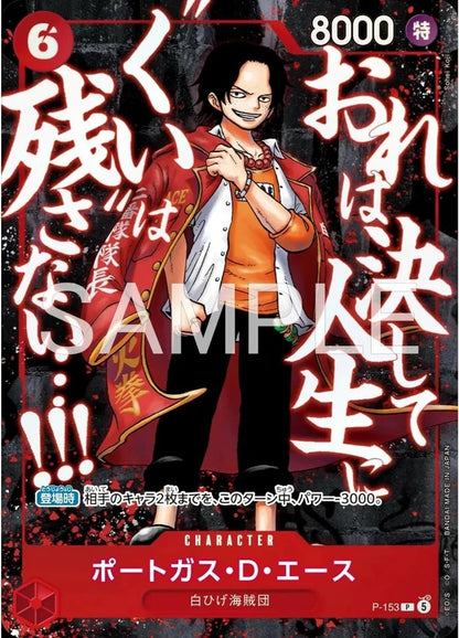 Booster One Piece Saikyo Jump May 2026